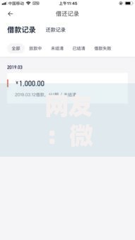 网友:微信借钱怎么发?求介绍几款分期有额度的网贷口子 网友:微信借钱怎么发?求介绍几款分期有额度的网贷口子