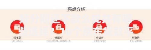 好分期还下款么拢共有哪些选择?10个京东贷款平台详解 好分期还下款么拢共有哪些选择?10个京东贷款平台详解