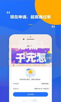 急需1千元怎么办？怎么用分期借钱试试这7个无门槛平台