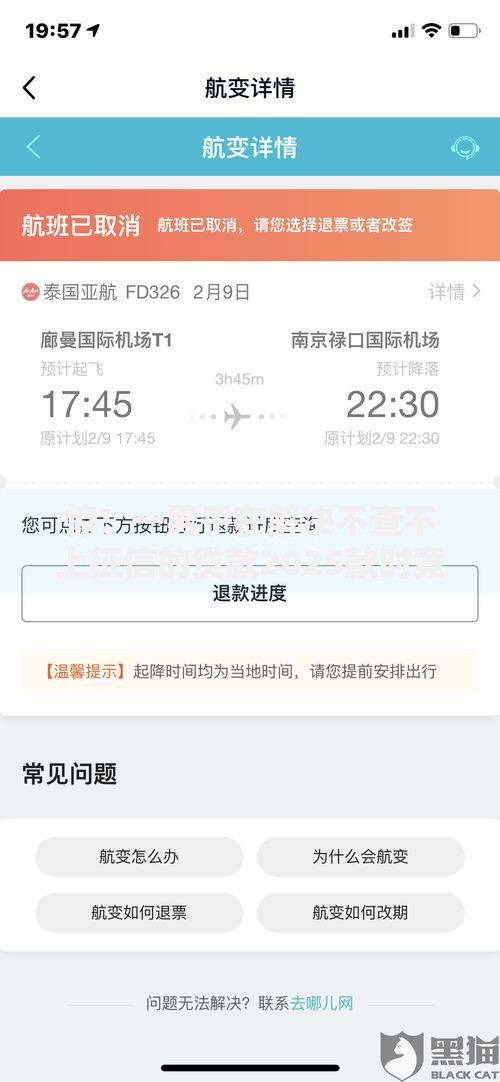 惊！一男子在解决不查不上征信的贷款2025款时竟然发现10个借钱容易的平台，事后分享了出来