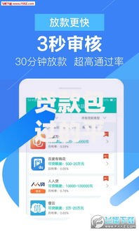 贷款包过的平台叫什么有哪些？分享6个714必下口子2025