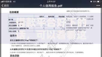 借款平台好下的话，可以看看这7个平台借钱不看征信不看逾期,不看欠款