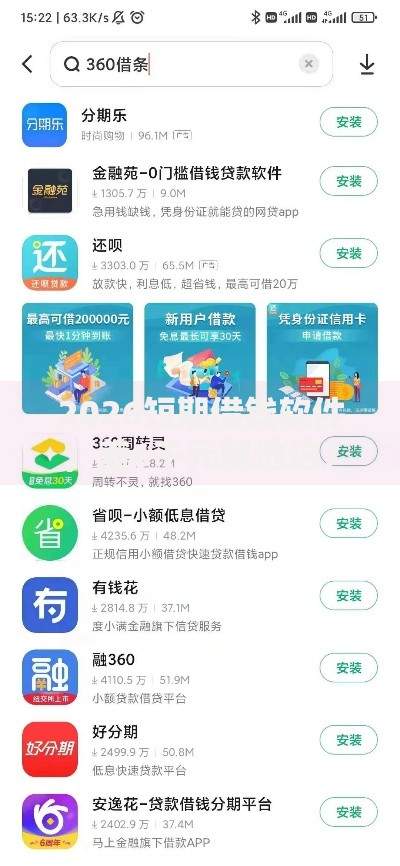 2026短期借钱软件，差6千元就选这7个平台