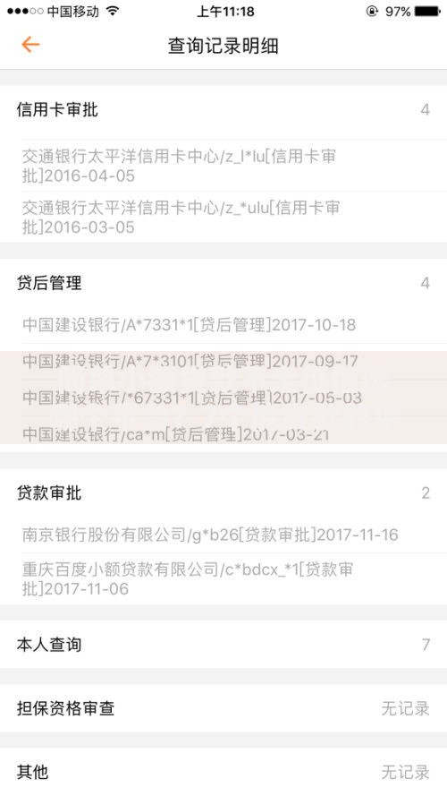 简单小额贷款不走征信选哪个平台？7个能贷款的平台推荐