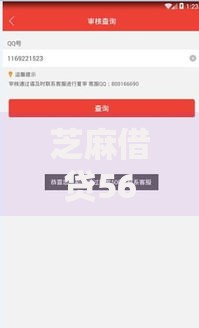 芝麻借贷560分？2026最新测评10个类似好分期一样容易下款的软件