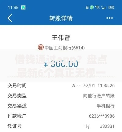 借钱通过app？盘点最新6个真正无视一切黑能下款口子