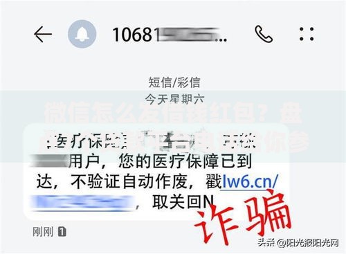 微信怎么发借钱红包？盘点7个贷款平台电话给你参考