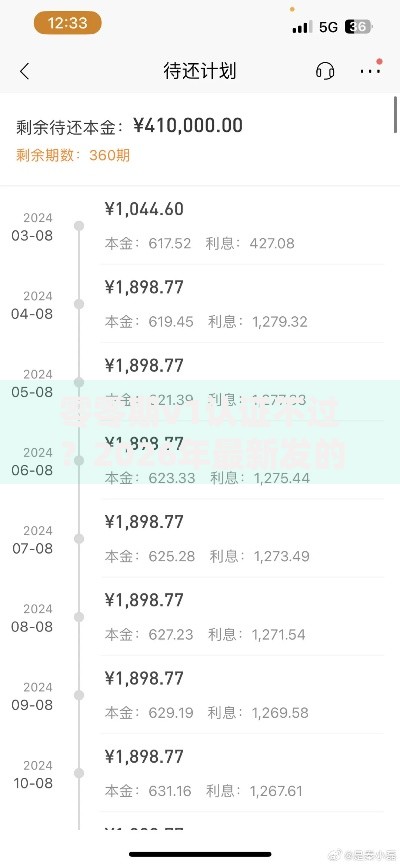 零零期v1认证不过？2026年最新发的5款贷款口子