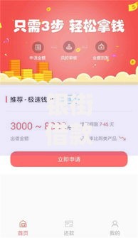 银街借款容易下款吗有哪些？分享9个18周岁贷款平台