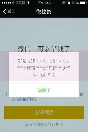 遇到哪里借钱可以不看征信怎么办？或可尝试这8个容易下款的平台