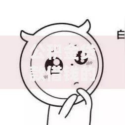 公积金贷款借钱的话，可以看看这8个黑户无条件下款的app