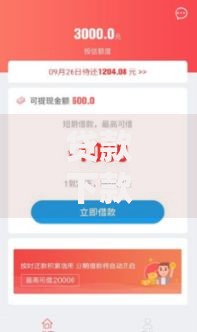 贷款下款率高的软件就选这8个3千元征信花了网贷平台哪些好下款