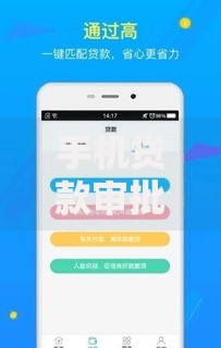 手机贷款审批容易的平台有哪些1000元无门槛本月借款平台力荐!分享小额网贷口子1000元无门槛借款 手机贷款审批容易的平台有哪些1000元无门槛本月借款平台力荐!分享小额网贷口子1000元无门槛借款