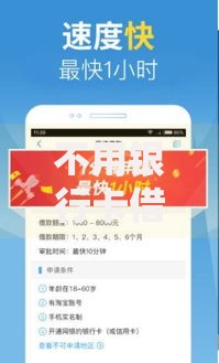 不用银行卡借钱软件直接到微信？盘点最新6个有什么可以借钱的平台