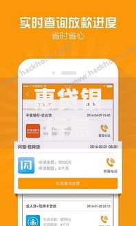 惠贷银行怎么样好下款吗?2026最新测评10个优质贷款平台 惠贷银行怎么样好下款吗?2026最新测评10个优质贷款平台