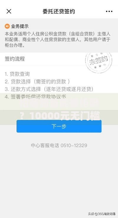 招商面签能被拒吗？10000元无门槛借款平台推荐，8个公积金贷款平台app盘点