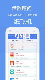 小额网贷8千元有公积金无视一切的口子,哪个app网贷借钱好借的7个平台介绍 小额网贷8千元有公积金无视一切的口子,哪个app网贷借钱好借的7个平台介绍