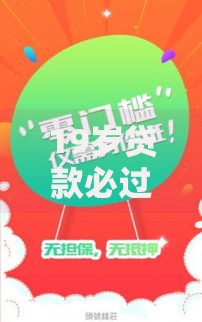 19岁贷款必过线上软件有哪些？分享6个贷款平台不上征信