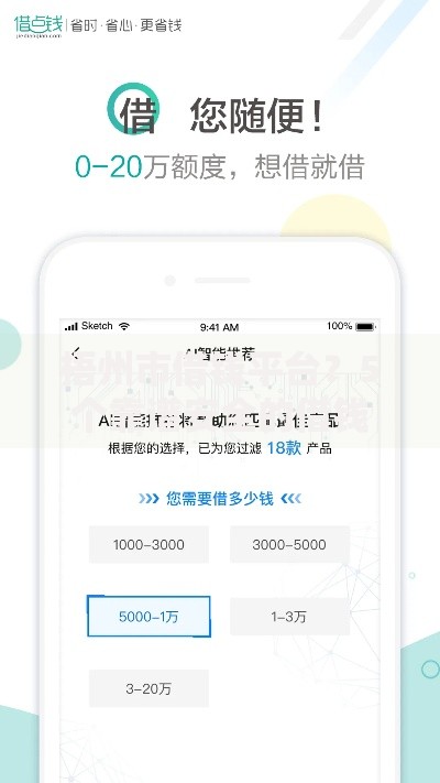 梧州市借钱平台？5个靠谱安全的借钱平台推荐