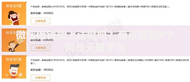 微信借钱能上法庭吗？盘点最新8个网贷天眼平台