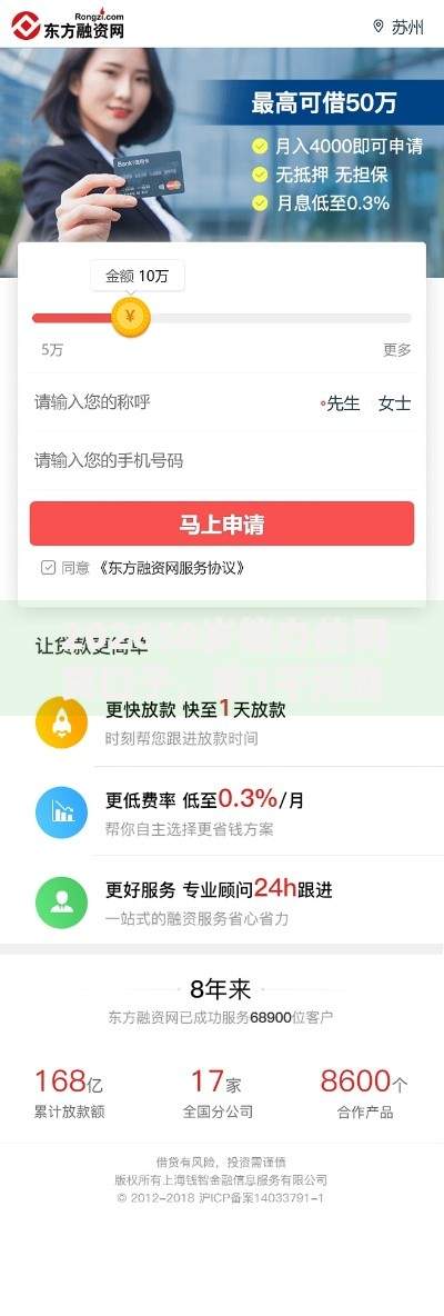 202650岁能办的网贷口子，差1千元就选这5个平台