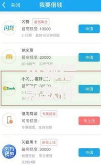 小额借款软件不看征信不查负债？这7个不看征信小贷口子可以试试