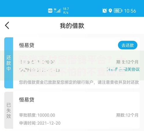 借钱支付宝借钱平台？十个逾期也不怕的不查征信的贷款平台