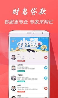 小额贷款逾期上征信不？网友亲测7个极速审核的网贷app盘点