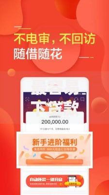 最容易下贷款的app？十大黑户贷款必下口子app推荐