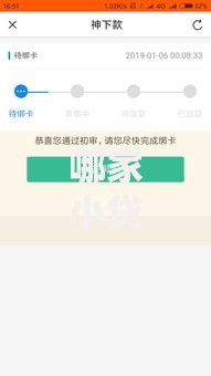 哪家小贷容易下款通过？8个平台试试看哪个能下款