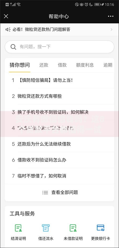 安庆有微信借钱吗？这8个贷款平台都值得一试