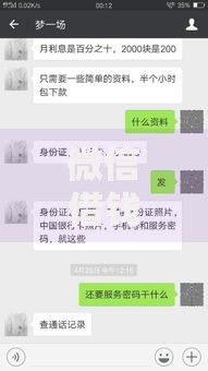 微信借钱怎么不被拒？这8个哪些贷款平台容易下款可以试试