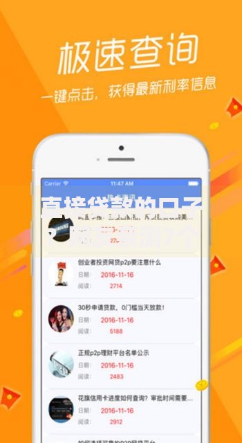 直接贷款的口子？网友亲测7个黑户0门槛贷款软件盘点