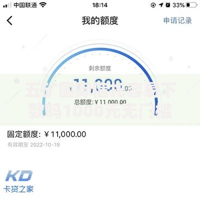 五矿国际信托容易下款吗1000元无门槛本月借款平台力荐！分享小额网贷口子1000元无门槛借款