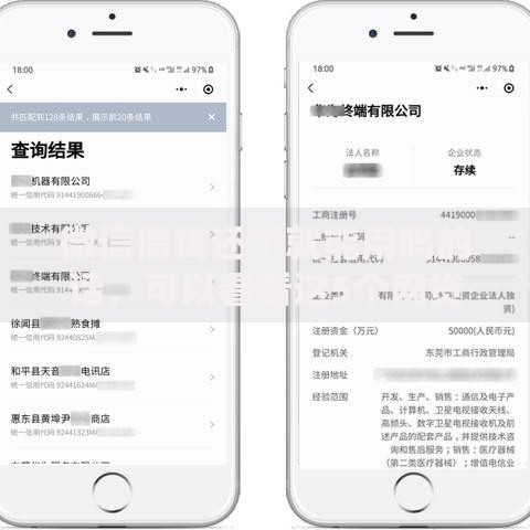 微信借钱还了就能用吗的话，可以看看这5个网贷黑名单能在平台借钱