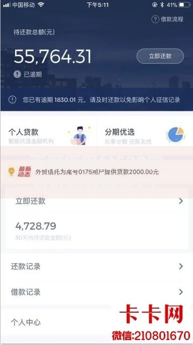 芝麻信用分520能贷款吗就选这7个2千元最靠谱的网贷平台