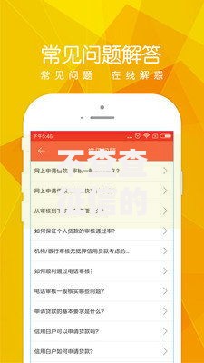 不查查征信的正规贷款有哪些有哪些？8个失信人员可以借钱的网贷软件推荐给你