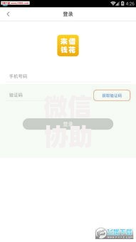 微信协助借钱合法吗知乎选哪个平台？7个有什么像安逸花这种软件推荐