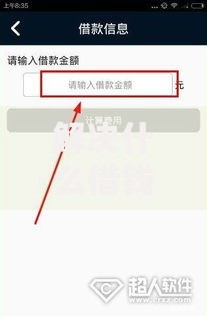 解决什么借钱能提现到微信的8个私人贷款平台分享