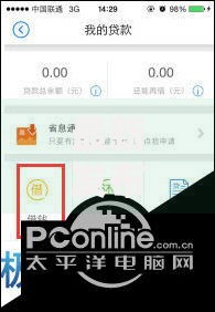 最新发布招商车易购被拒，私人借钱6千元有这8个渠道