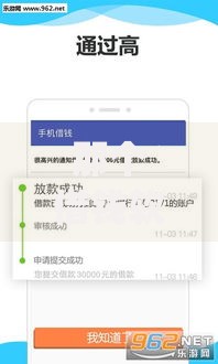 那个借钱软件可以分期就选这5个7千元无视征信好下款的借款app