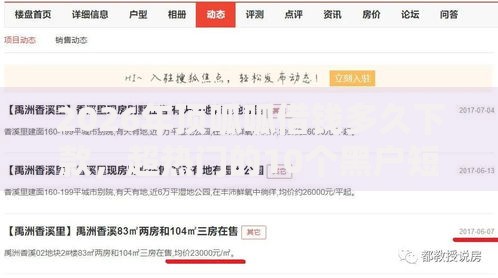 2026年顶呱呱借钱多久下款，超热门的10个黑户短借平台,秒下款还可靠推荐