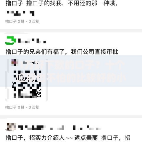 1万好下款的口子？十个逾期也不怕的比较好的小额贷款app