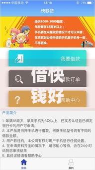 借快钱好下款吗？2026年最新发的5款贷款口子