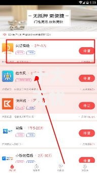 十大无忧速借当天放款的app盘点，解决征信不过关哪里能借到钱的问题