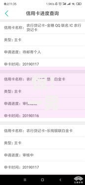 惊！一男子在解决农行纳税e贷审批不通过时竟然发现8个借钱平台不看征信容易通过的口子，事后分享了出来