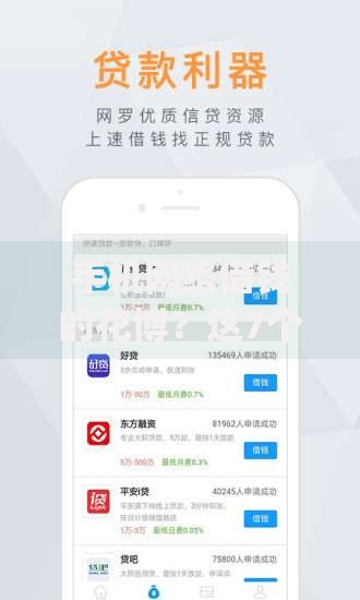 手机网络借钱的花博？这7个网贷黑户必过app值得一试