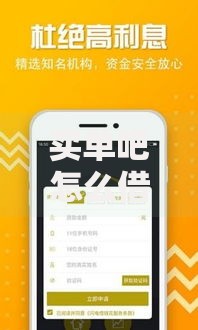 买单吧怎么借钱？盘点5个贷款正规的平台给你参考