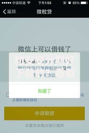 和安安分期好下款的？看看这5个对征信宽松的网贷平台怎么样