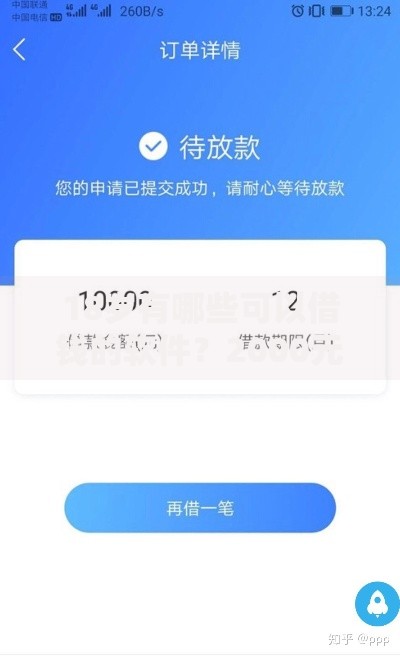 18岁有哪些可以借钱的软件?2000元无门槛借款平台推荐,6个大老黑能下款的口子盘点 18岁有哪些可以借钱的软件?2000元无门槛借款平台推荐,6个大老黑能下款的口子盘点